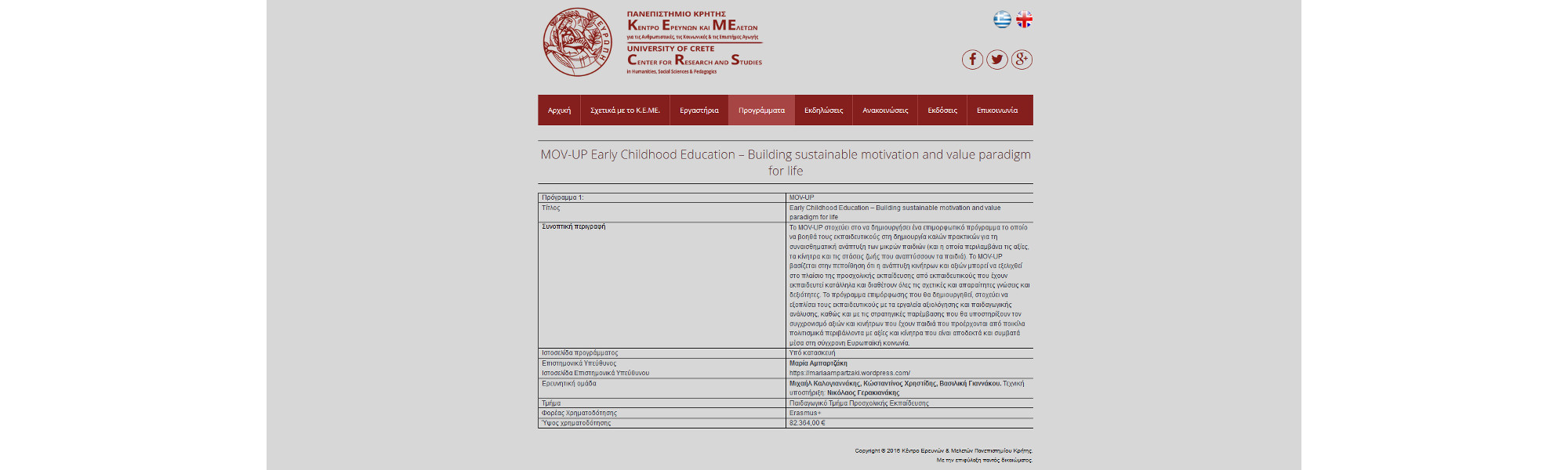Early Childhood Education