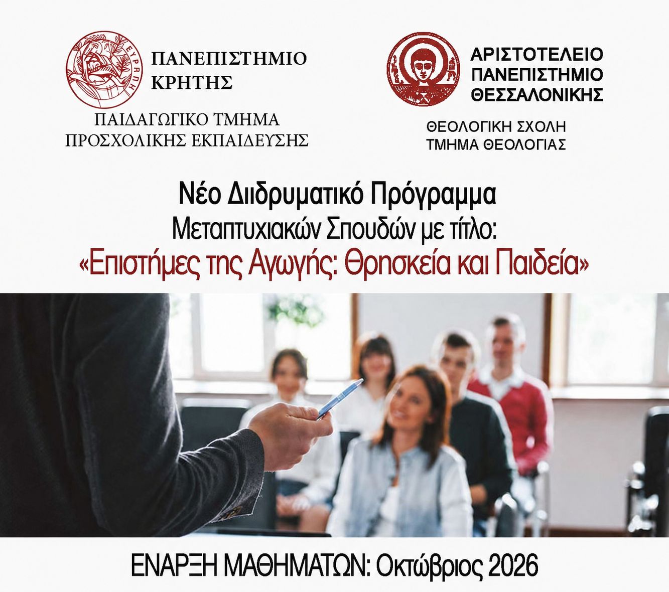ΔΠΜΣ