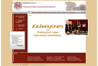 Παλιά ιστοσελίδα του Τμήματος