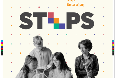 Ευρωπαϊκό έργο STEPS, χρηματοδοτούμενο από το Horizon Europe – MSCA & Citizens 2025