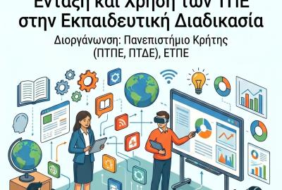 9ο Πανελλήνιο Επιστημονικό Συνέδριο "Ένταξη και Χρήση των ΤΠΕ στην Εκπαιδευτική Διαδικασία"